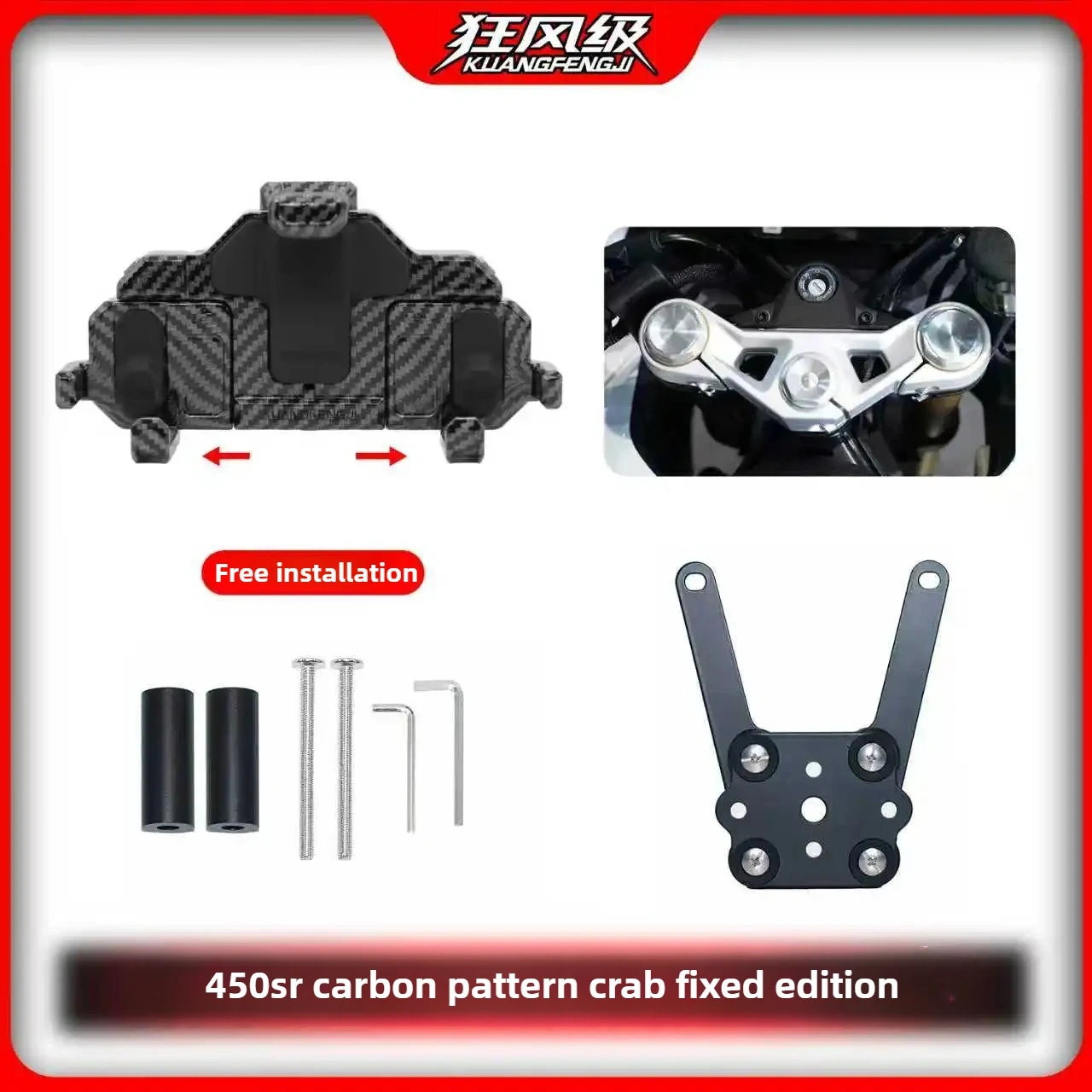 For CFMOTO 450SR/S special shock absorbing rotating mobile phone stand multi-color motorcycle navigation shockproof