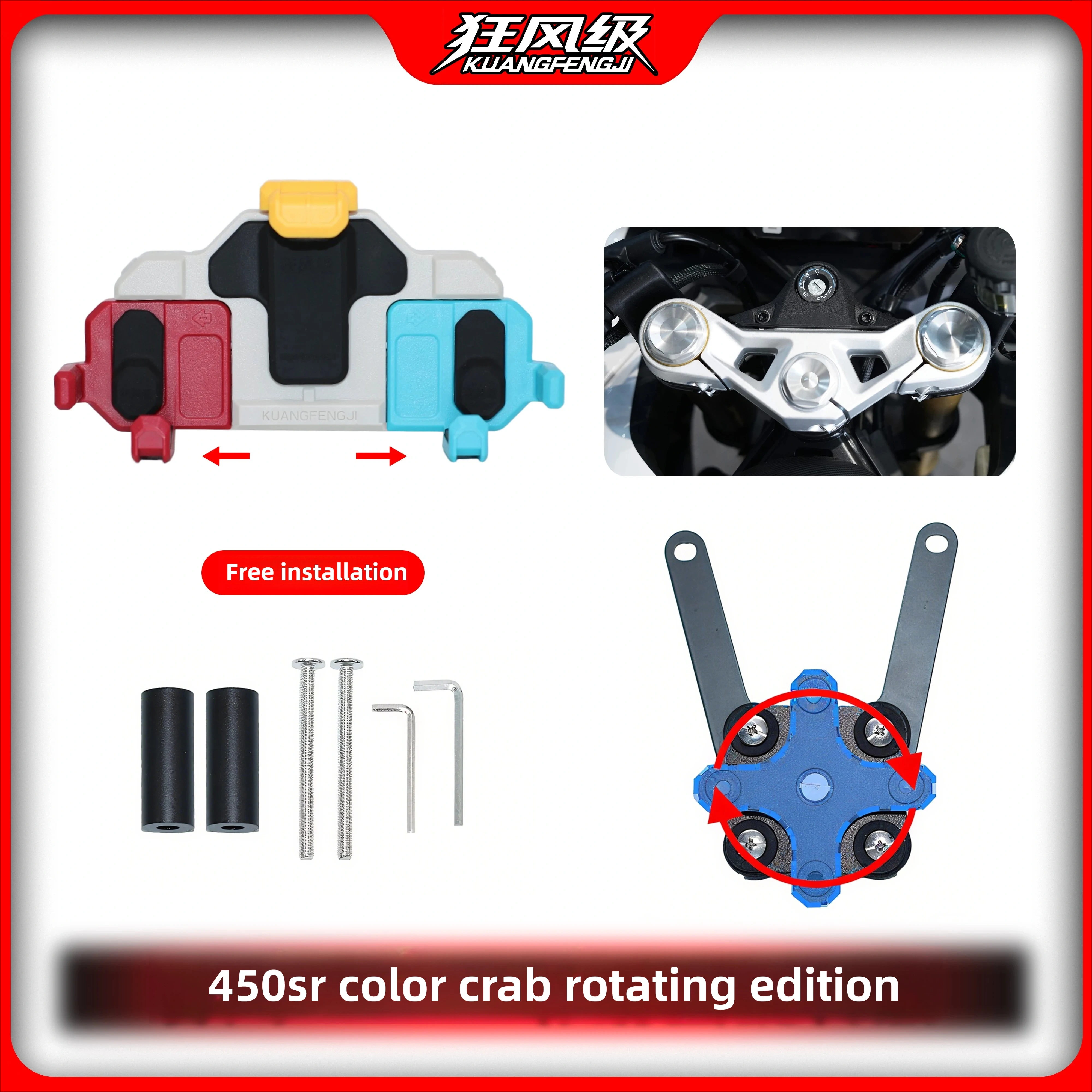 For CFMOTO 450SR/S special shock absorbing rotating mobile phone stand multi-color motorcycle navigation shockproof