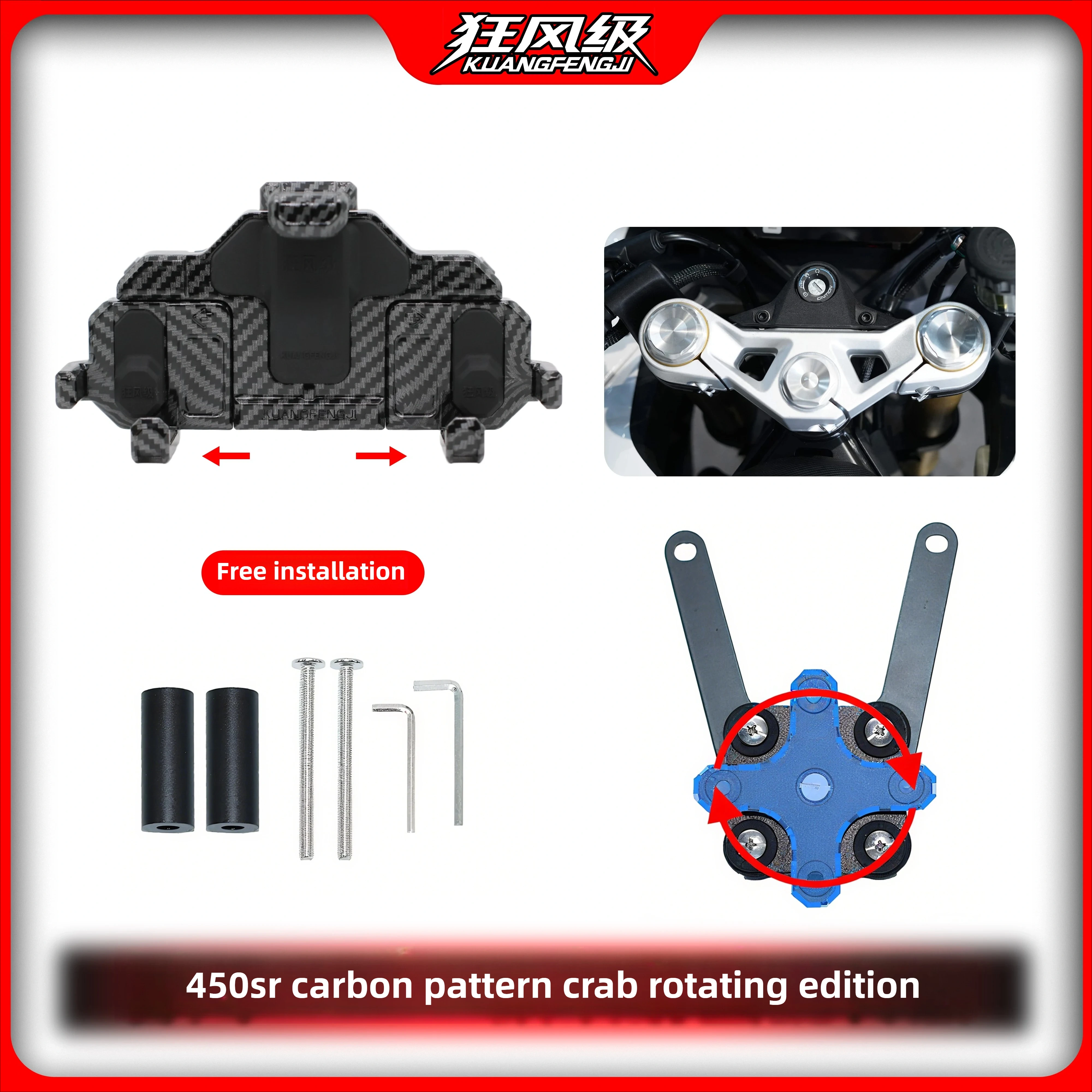 For CFMOTO 450SR/S special shock absorbing rotating mobile phone stand multi-color motorcycle navigation shockproof