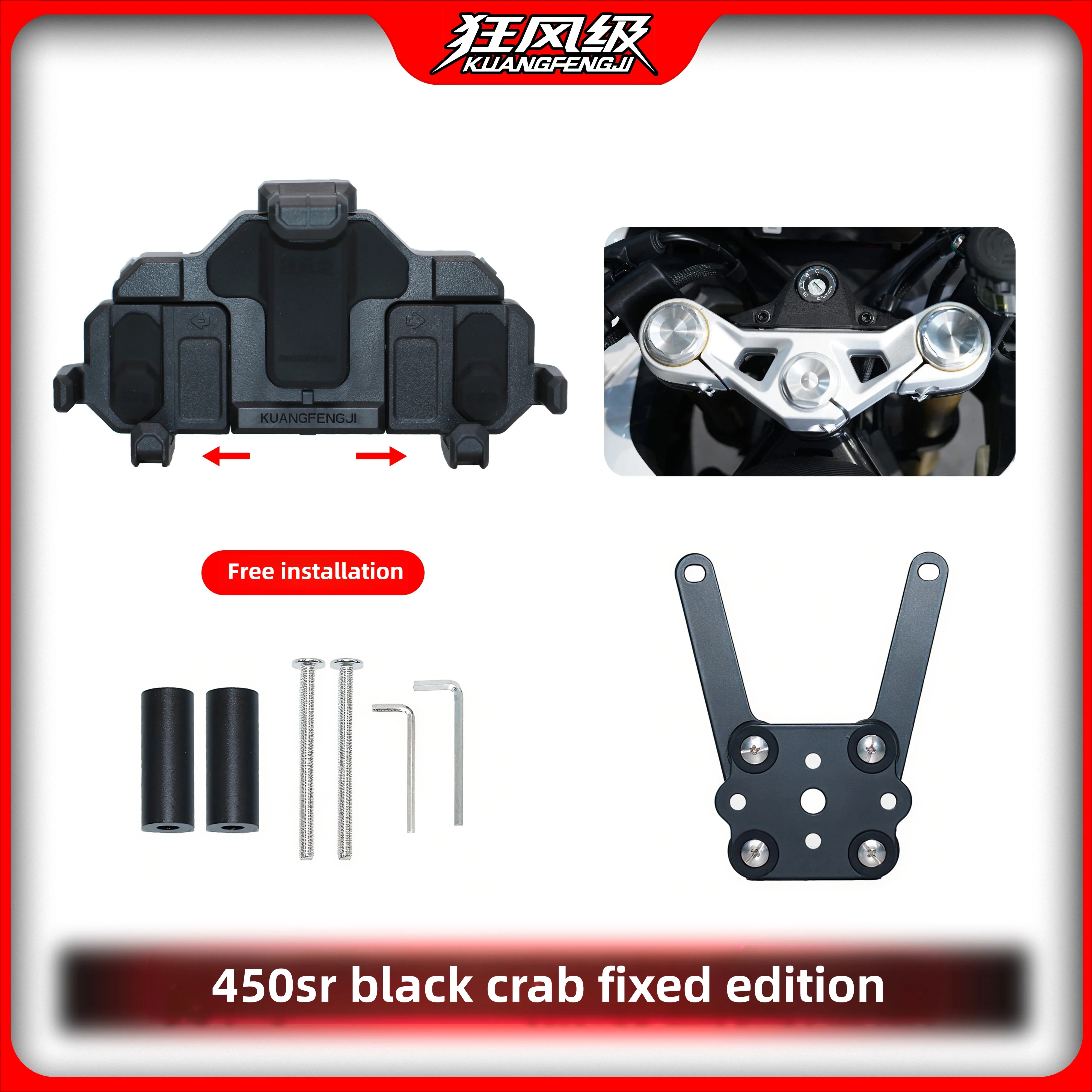 For CFMOTO 450SR/S special shock absorbing rotating mobile phone stand multi-color motorcycle navigation shockproof