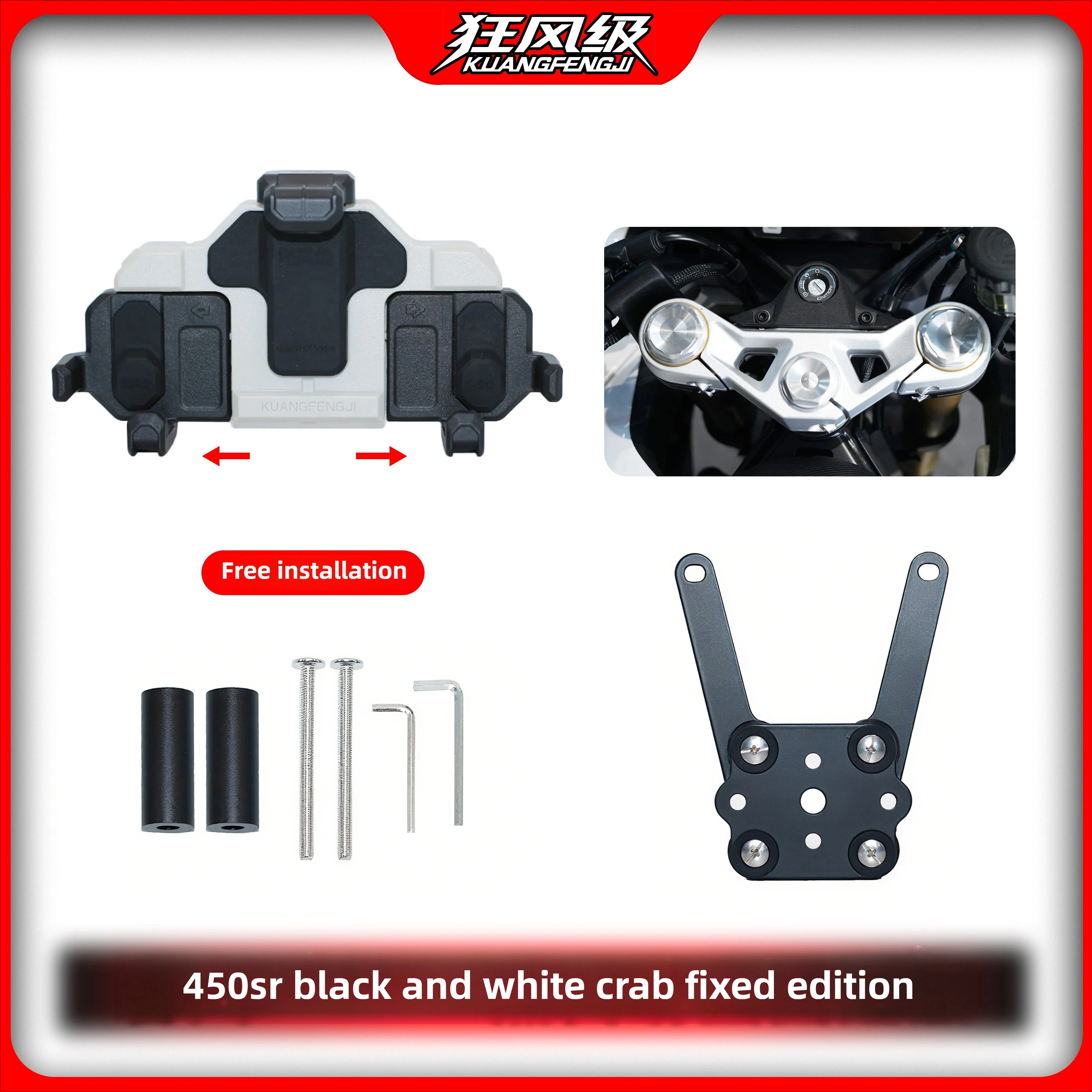 For CFMOTO 450SR/S special shock absorbing rotating mobile phone stand multi-color motorcycle navigation shockproof