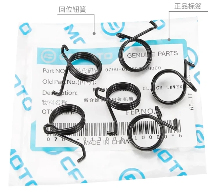 For CFMOTO 450 250SR/NK/CLX 400/650NK/GT/MT/TRG Guobin Motorcycle Clutch Return Torsion Spring Spring