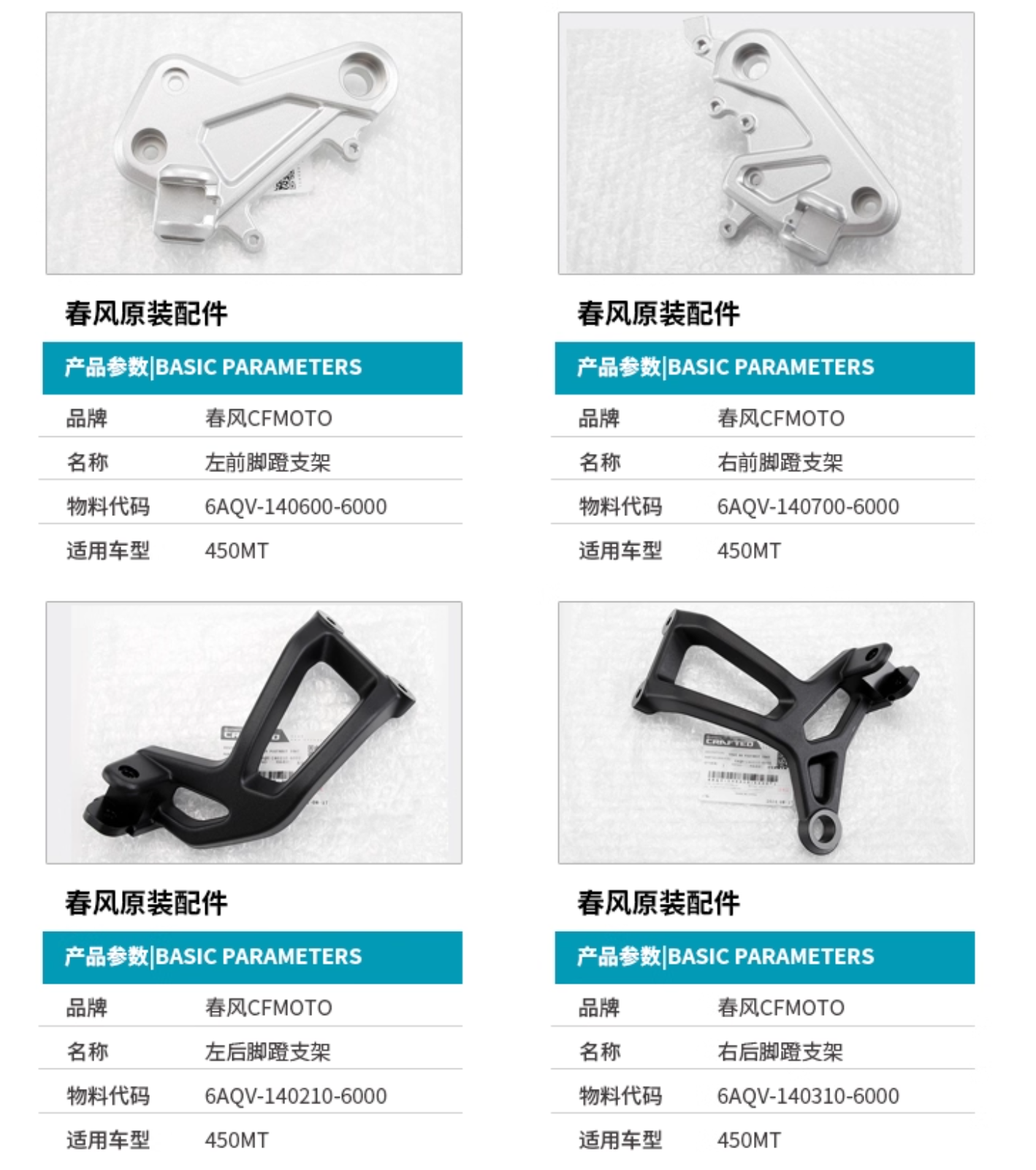 For CFMOTO 450MT MT450 CF400-8A Left and Right Pedal Stand Pedal Rest Bracket