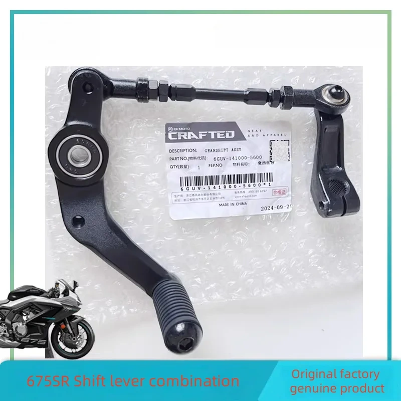 For CFMOTO 675SR-R CF 675sr-r  Motorcycle Parts Shift Lever Combination Suitable 675 SR CF650-10 Gear Lever Original Accessorie