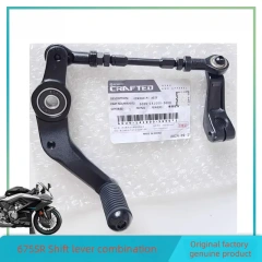 675SR-R Shift Lever