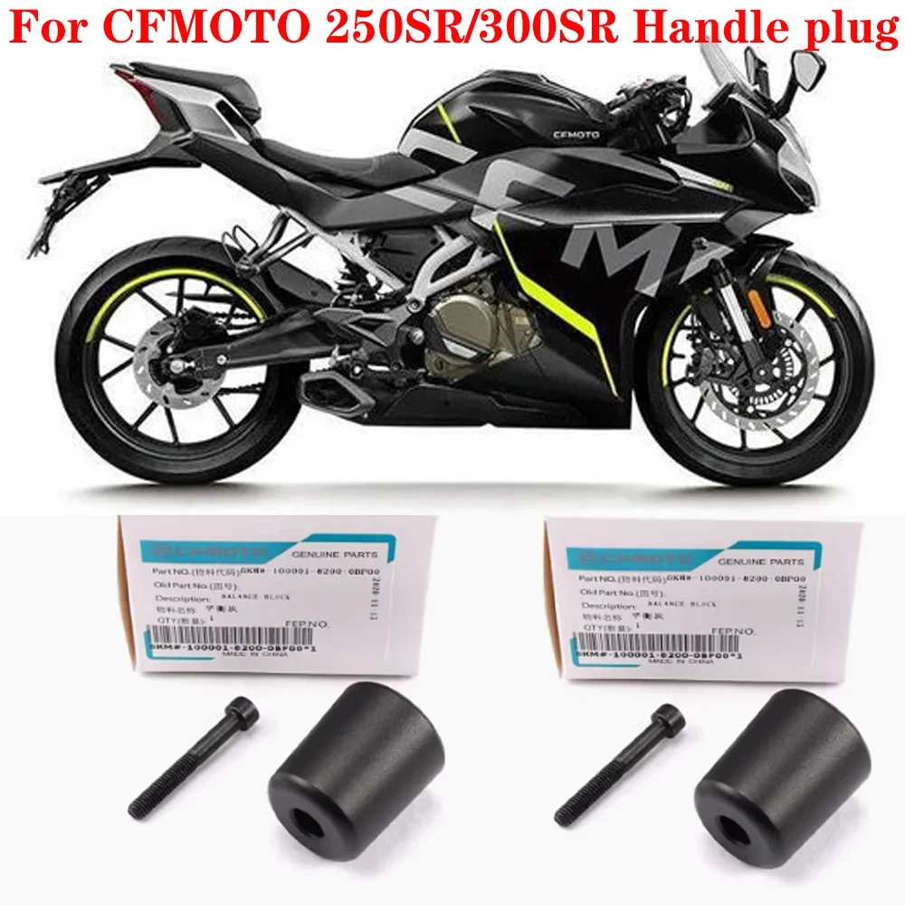For CFMOTO Accessories250SR/300SR 250SS/300SS Handle plug  Motorcycle Handle plug