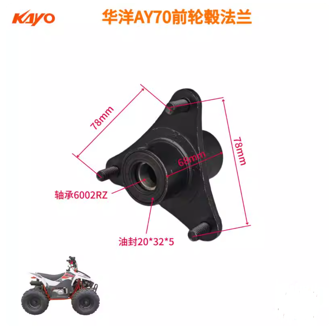 Wheel Hub - Front - ATV - Kayo Fox 70 401003-0010