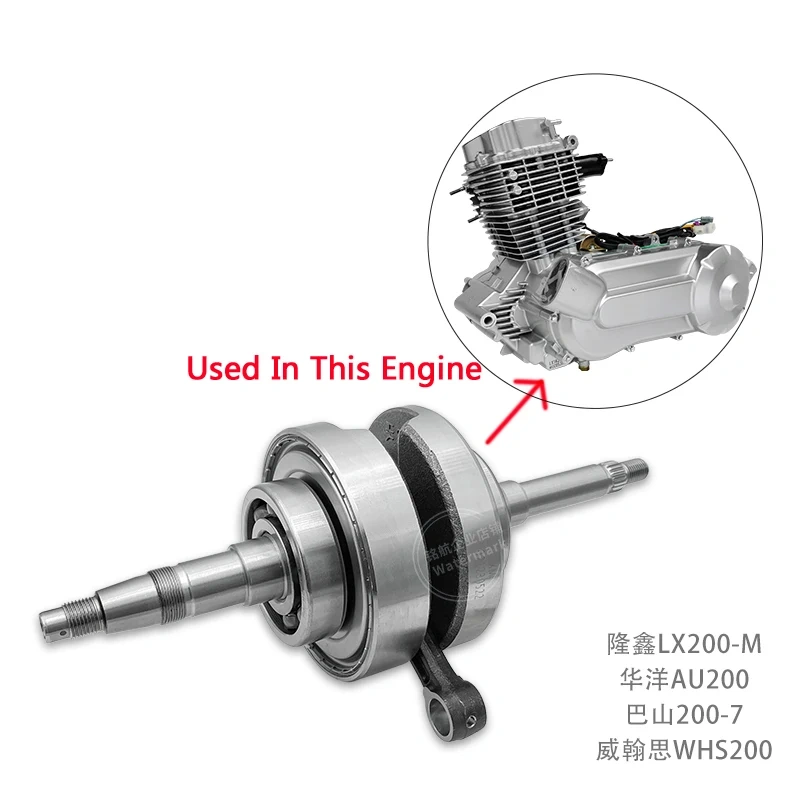 Engine Crankshaft For Kayo Loncin ATV200  ATV200-M-S-AU200 LX200M 200cc LX200AU