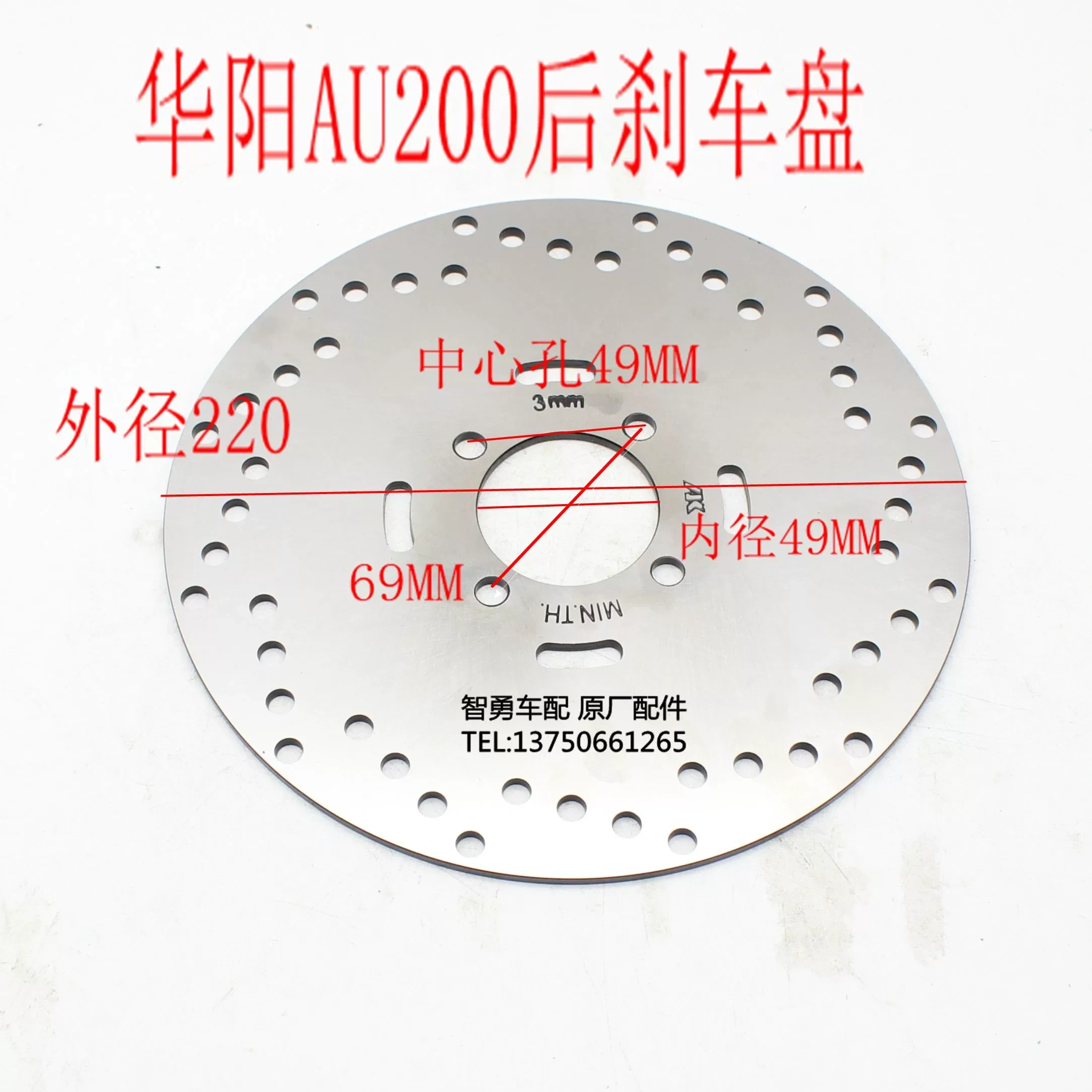 Rear Brake Disc Brake Disk For Loncin Kayo AU200  1pc