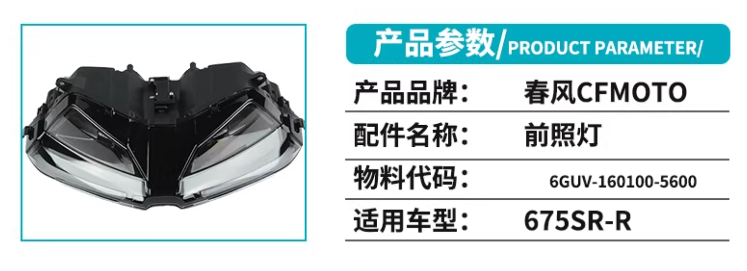 For CFMOTO 675SR 675SR-R Motorcycle Original Headlight LED Light Headlight Assembly Lighting