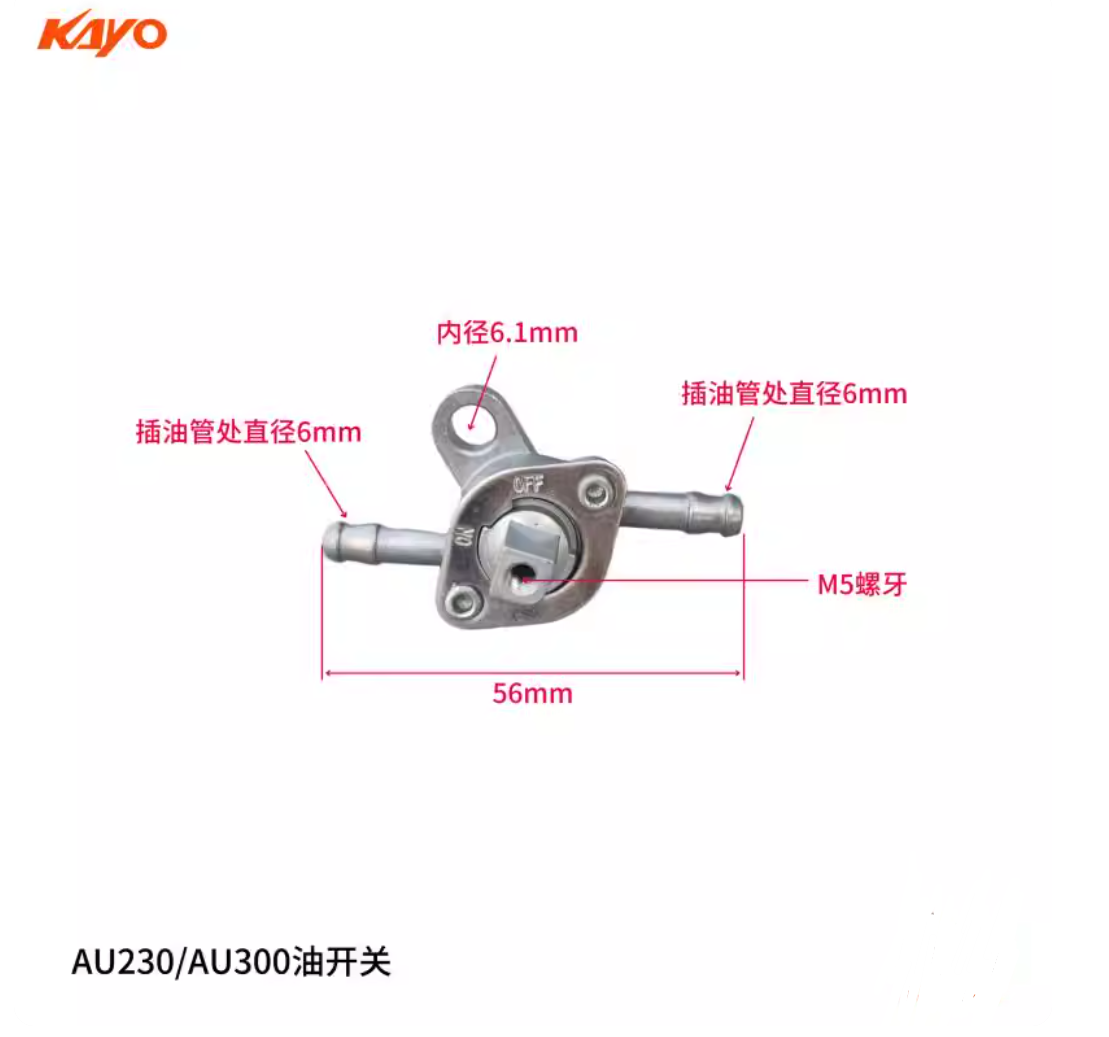 Inline Gas Fuel Petcock On-Off Switch /W handle KAYO AU230 AU300
