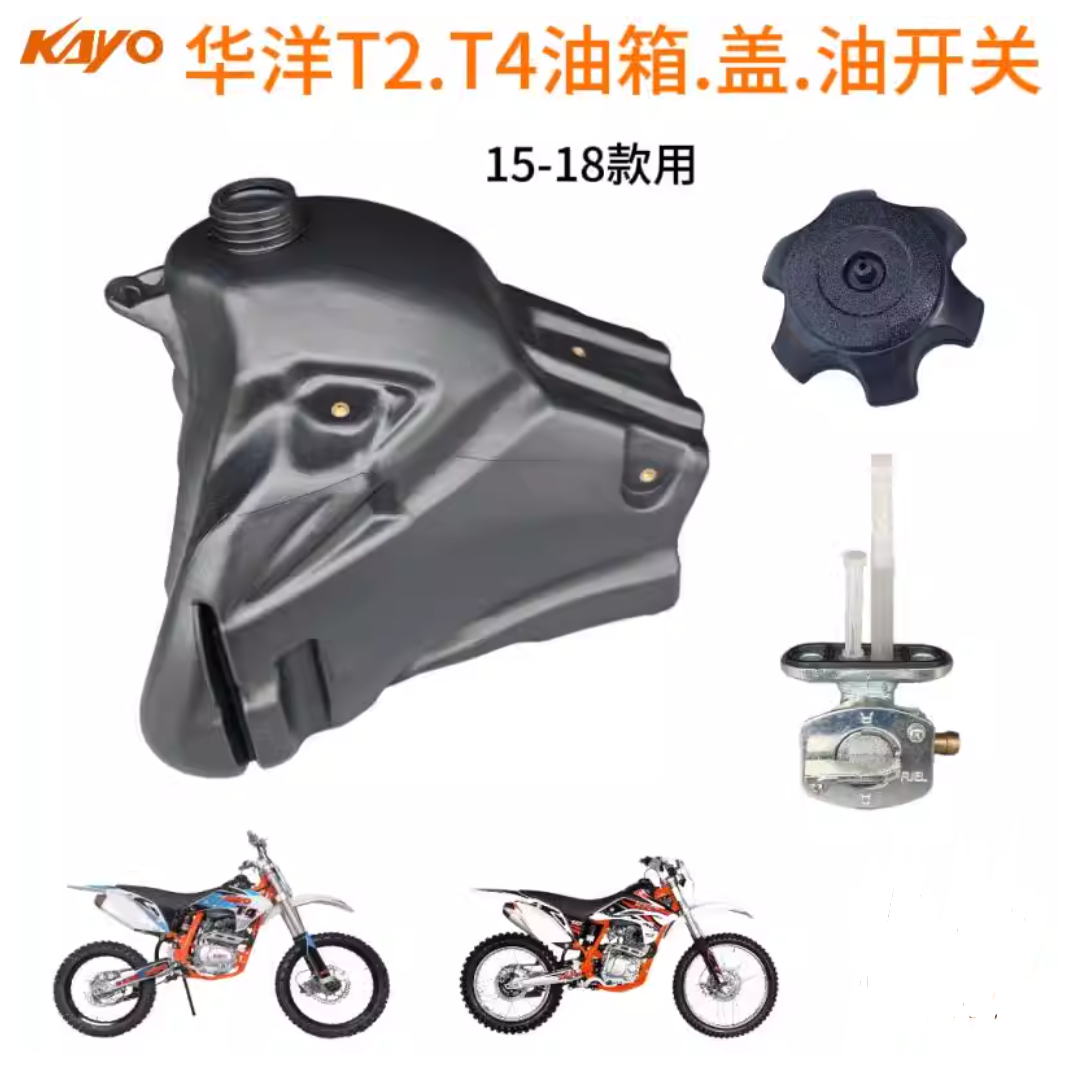 Fuel Tank assembly for KAYO T2 T4 2015-2018 Children's off-road motorcycle