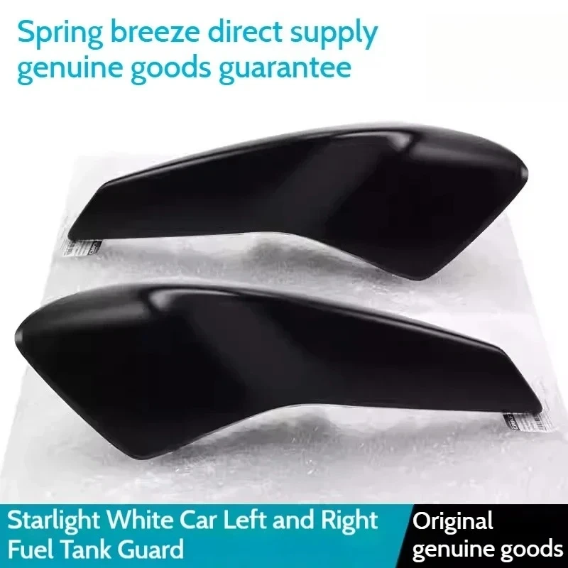 For CFMOTO Original Accessories 450NK Plastic Fuel Tank Front Guard Plate Side Panel Hood Guide Cover Motorcycle Shell