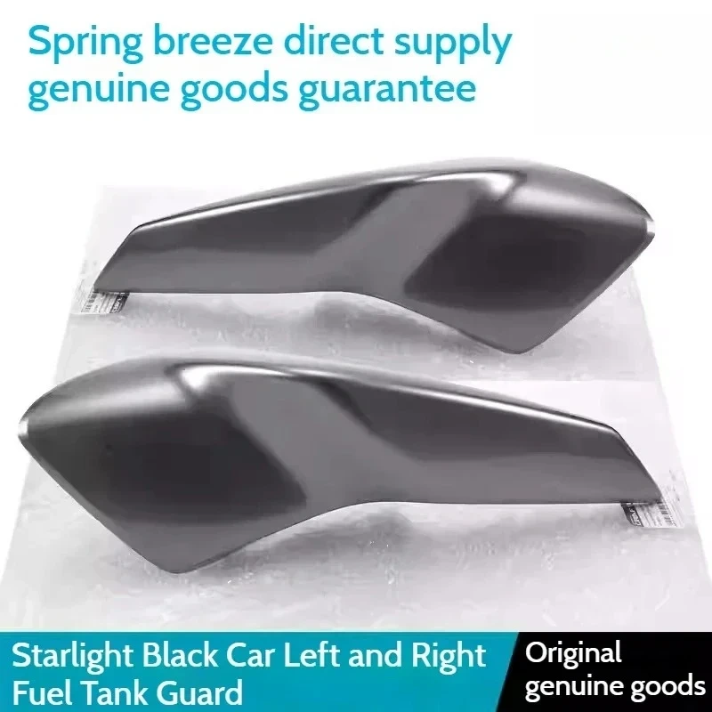 For CFMOTO Original Accessories 450NK Plastic Fuel Tank Front Guard Plate Side Panel Hood Guide Cover Motorcycle Shell