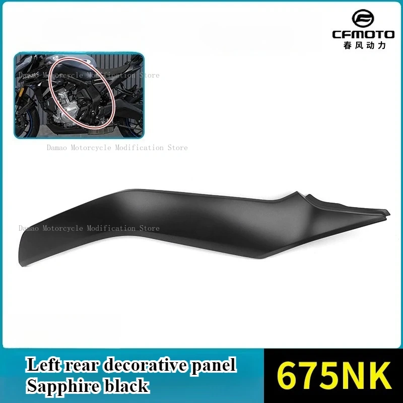 For CFMOTO 675NK CF650-11 Body left right  rear decorative panel outer shell protective plate fuel tank outer shell guide cover