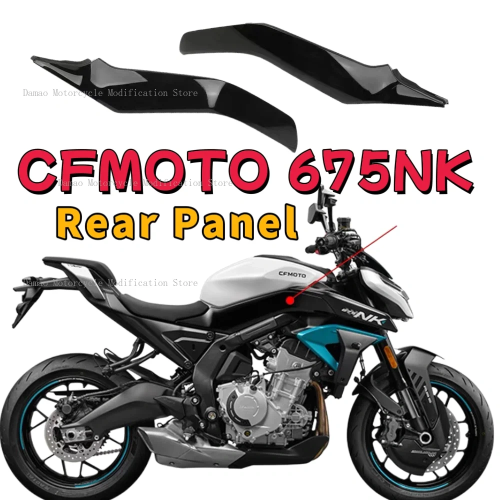 For CFMOTO 675NK CF650-11 Body left right  rear decorative panel outer shell protective plate fuel tank outer shell guide cover