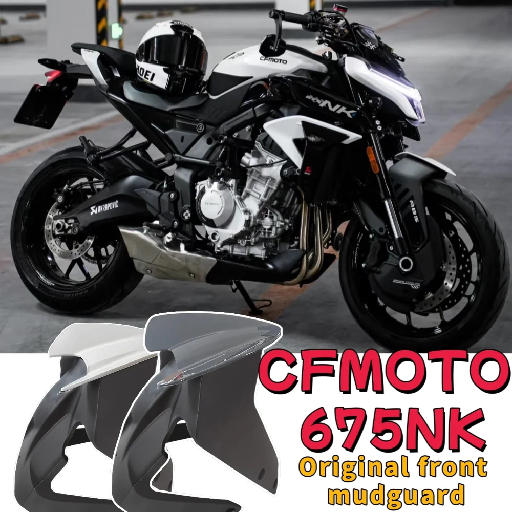 For CFMOTO cf 675NK nkFront fender front mud tile front wheel  housing shell guard plate tile cover accessories Original factory