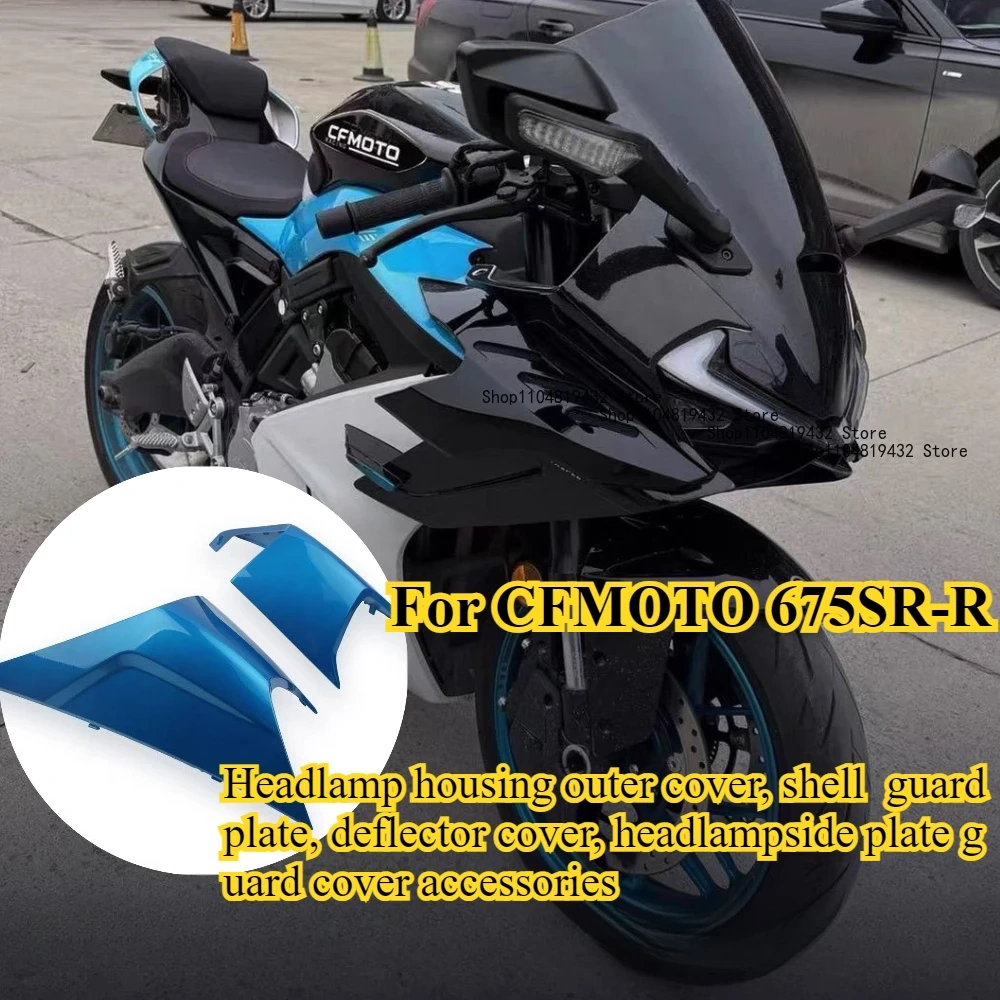 For CFMOTO 675SR-R Headlamp housing outer cover, shell guard plate, deflector cover, headlamp side plate guard cover accessories