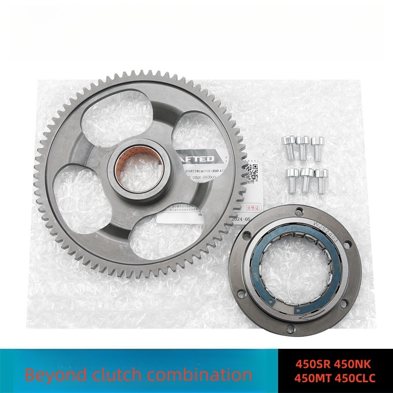 For CFMOTO 450SR/SRS/NK/MT/CLC Starting Large Gear Clutch Starting Plate Gear CF400-6-7-8-9-10 Original Motorcycle Accessories