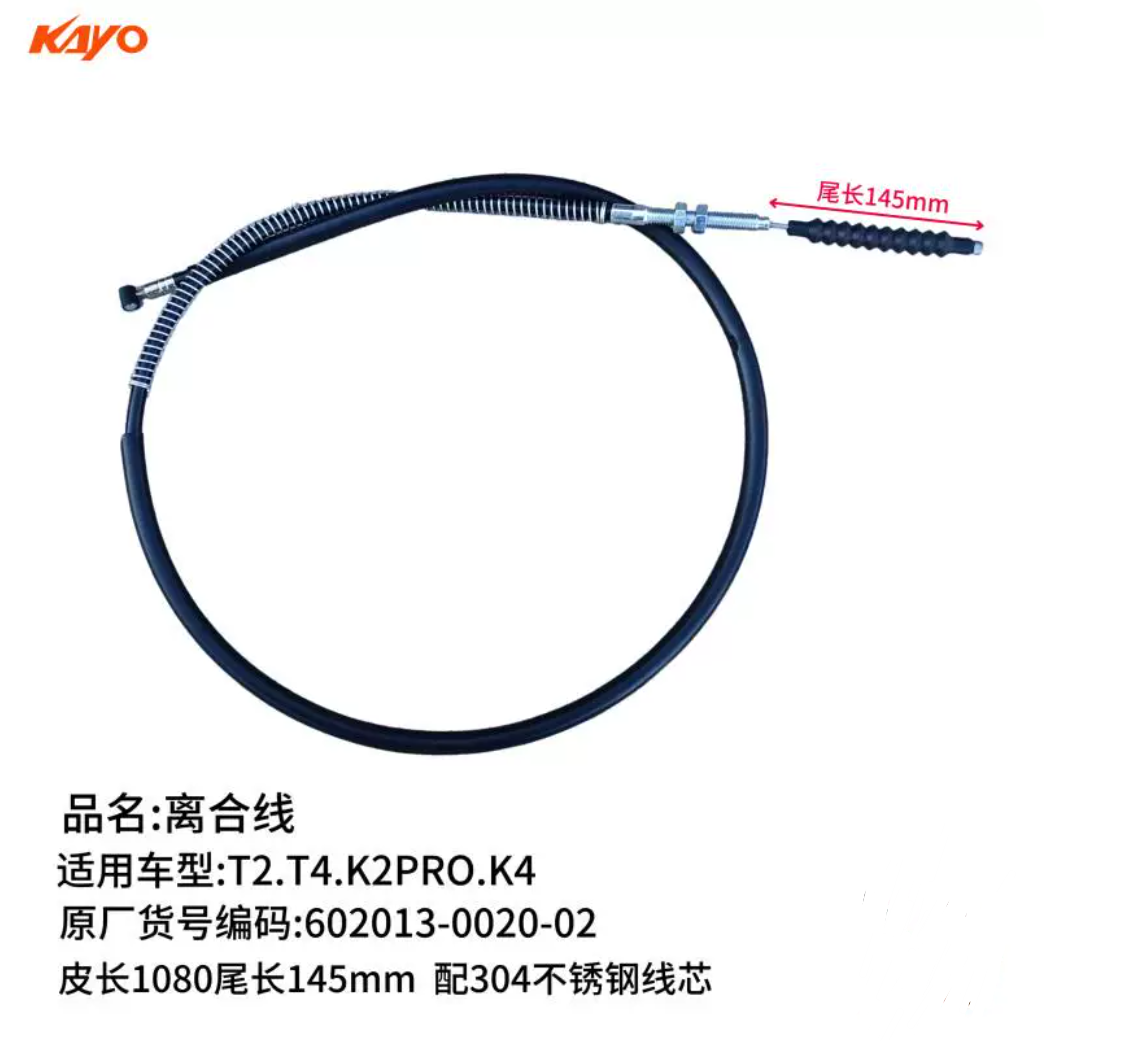 Clutch Lever Kayo T2 T4 K2 pro K4 clutch cable 602013-0020