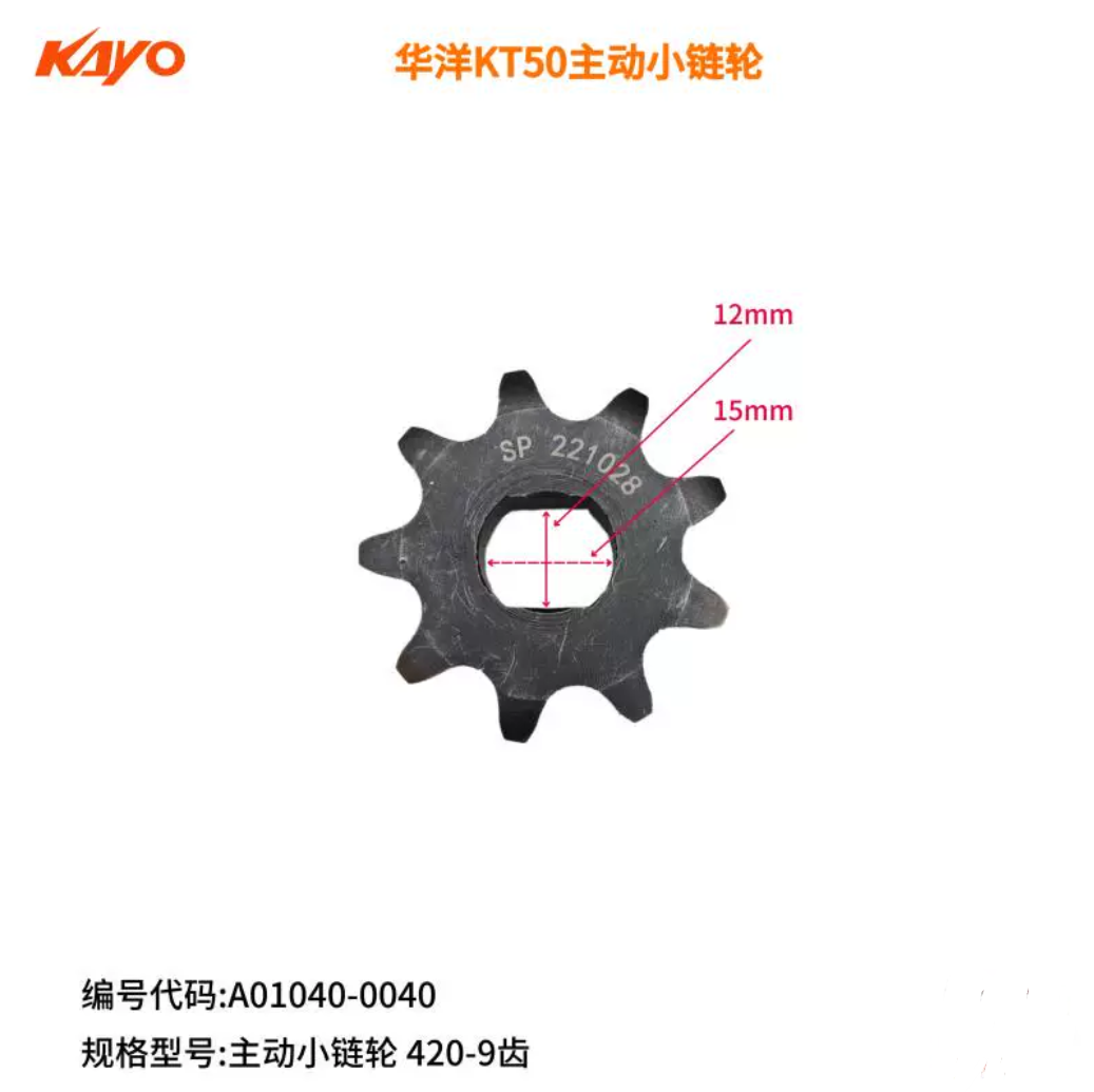 45T Front Rear sprocket Chain Kayo KT50 children's motorcycle