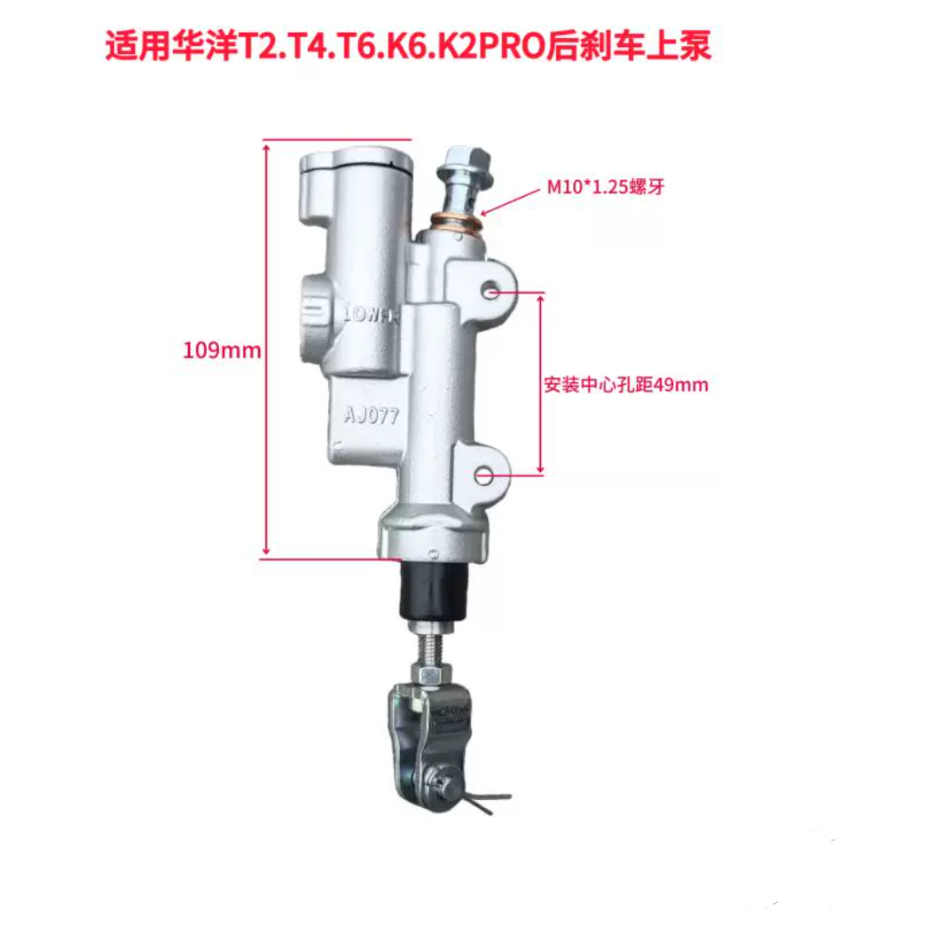 Rear Master brake pump For Kayo T2 T4 T6 K6 Motorcycle