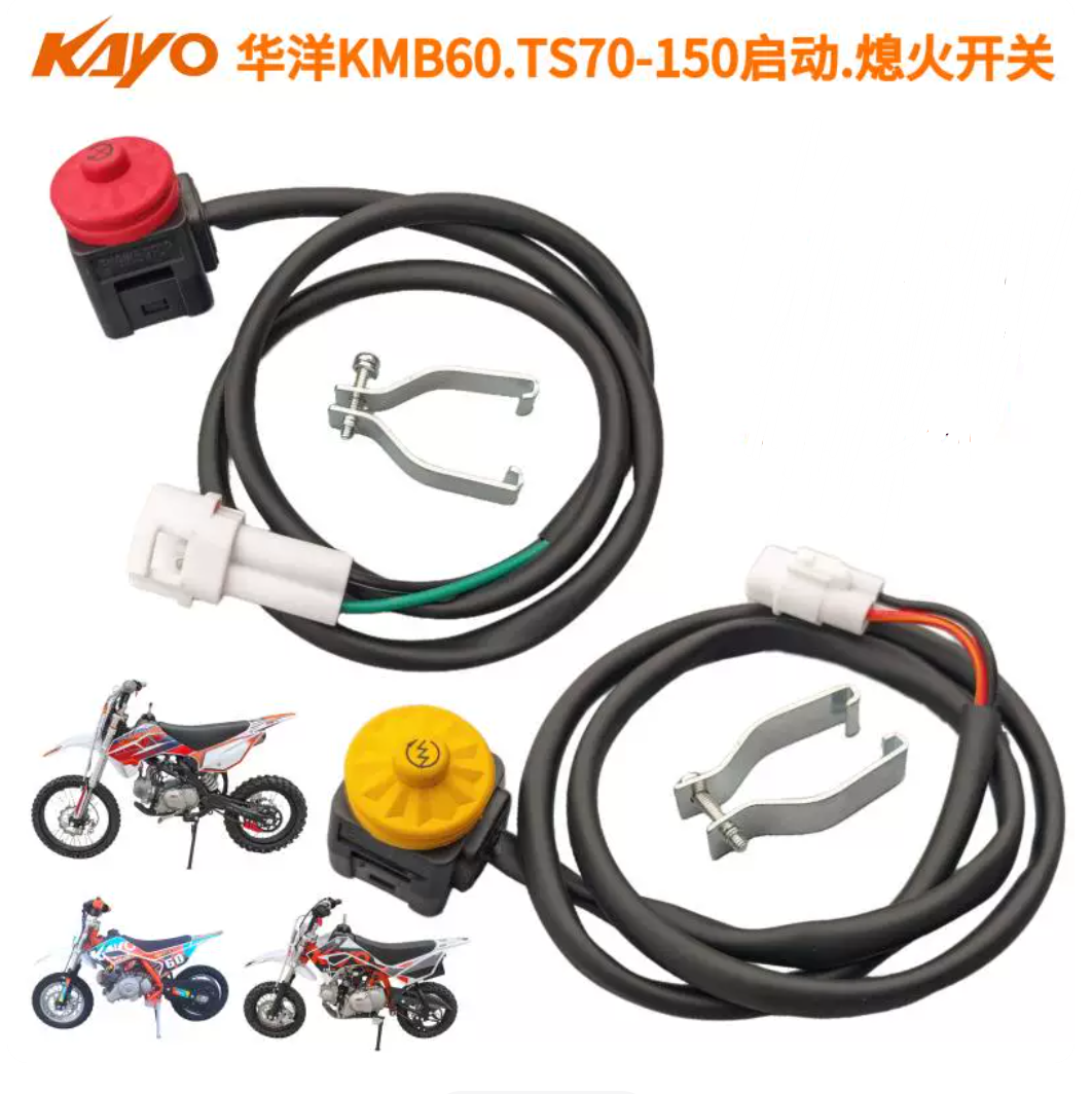 Motorcycle start switch & kill switch for KAYO KMB60 TS70 TS90 TD125 TT150
