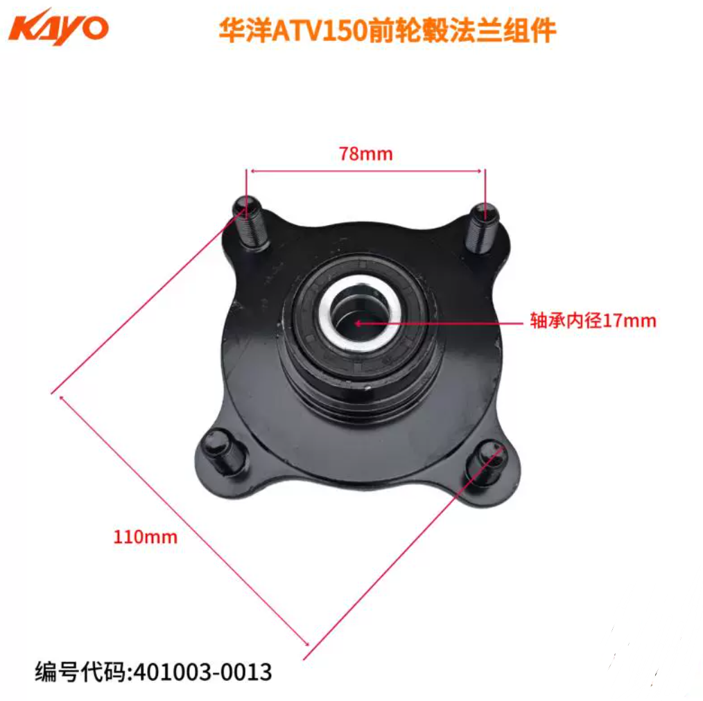 Front Hub Wheels Flange for kayo AU150 A125 ATV 401003-0013