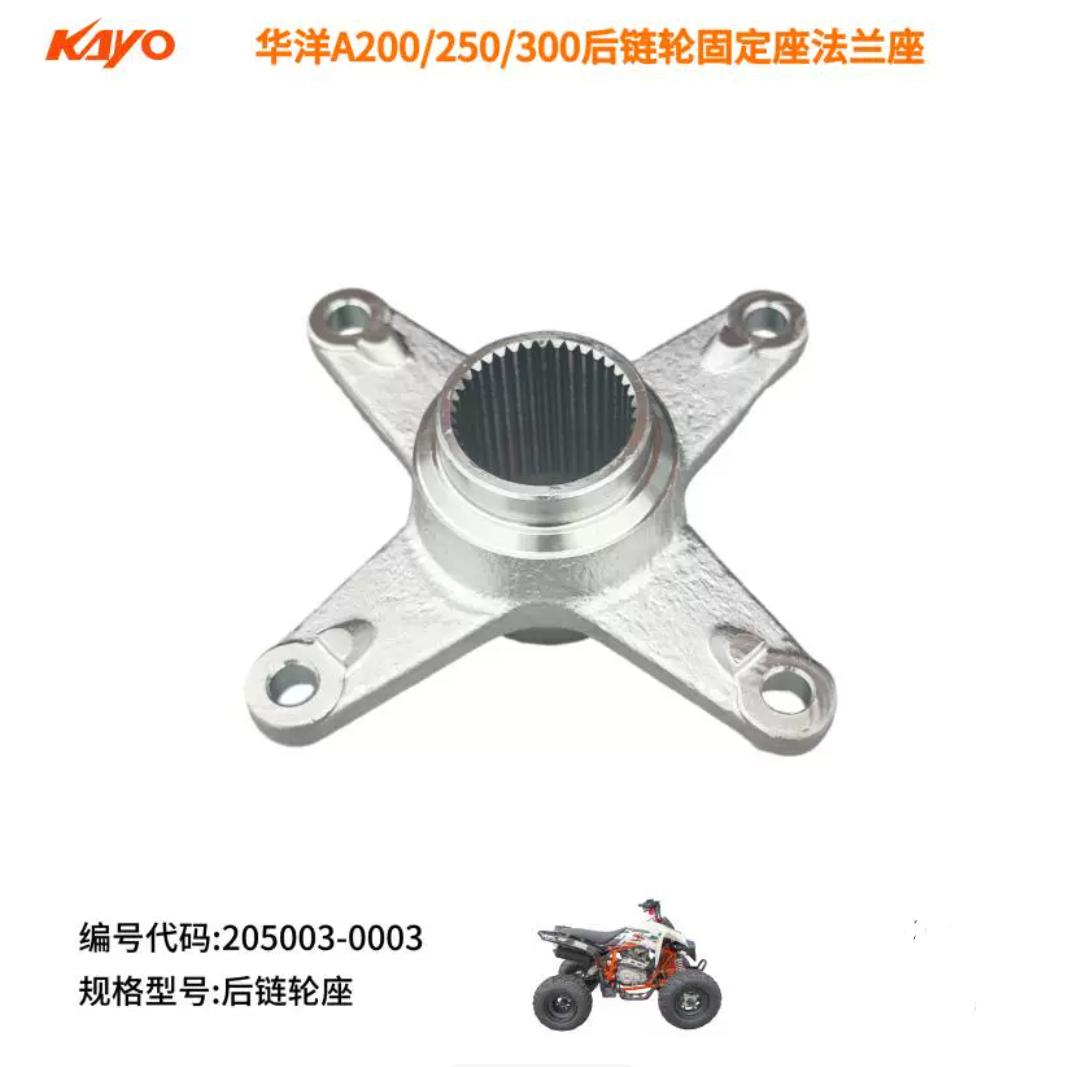 Rear Hub Wheels Flange for kayo A200 A250 A300 ATV 205003-0003