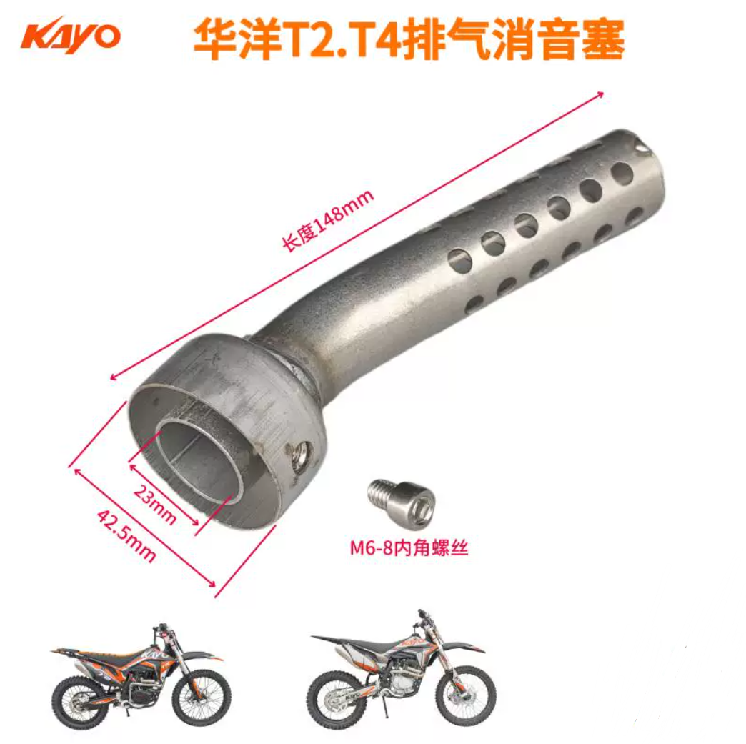 Exhaust Cylinder Plug Muffler Tool Stainless Steel Lengthened Reduce Sound for KAYO T2 T4 2019-2025