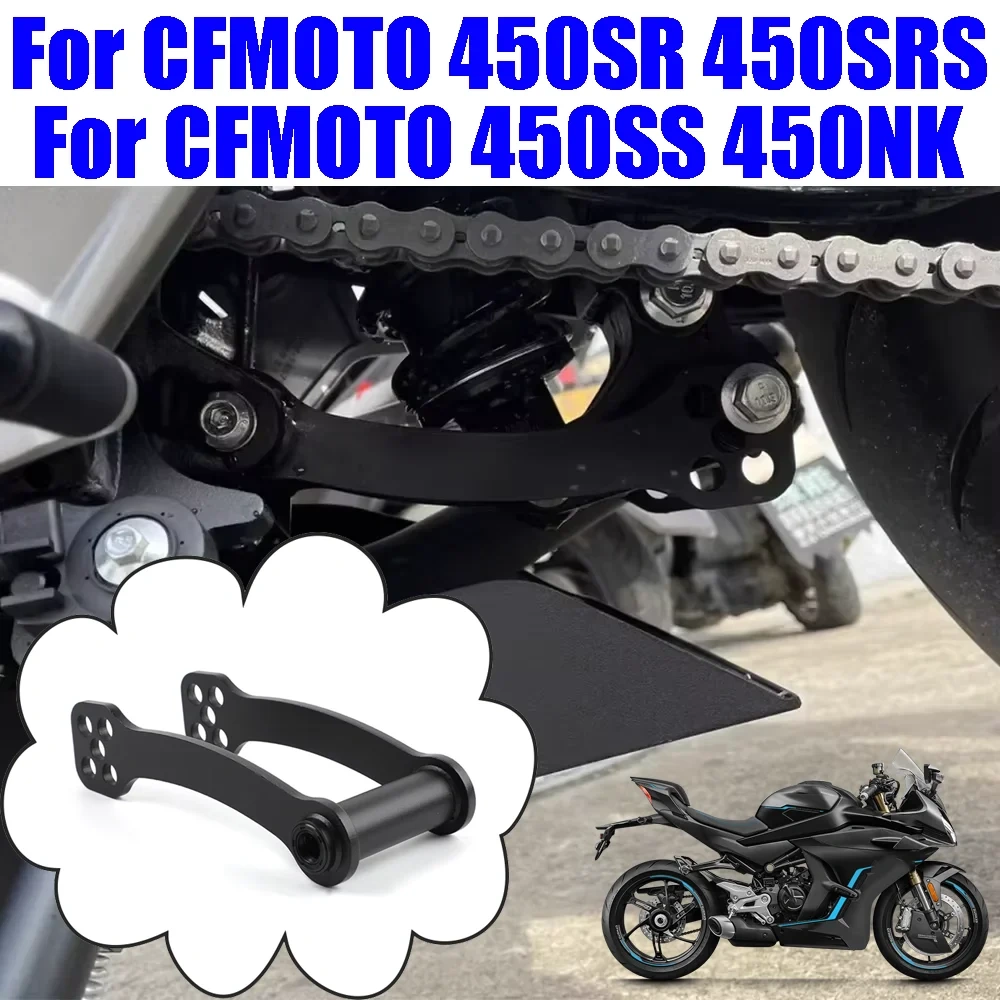 Motorcycle Accessories Adjustable Rear Suspension Lowering Rising Link Seat Lower For CFMOTO 450SR 450SRS 450SS 450NK 450 SR NK