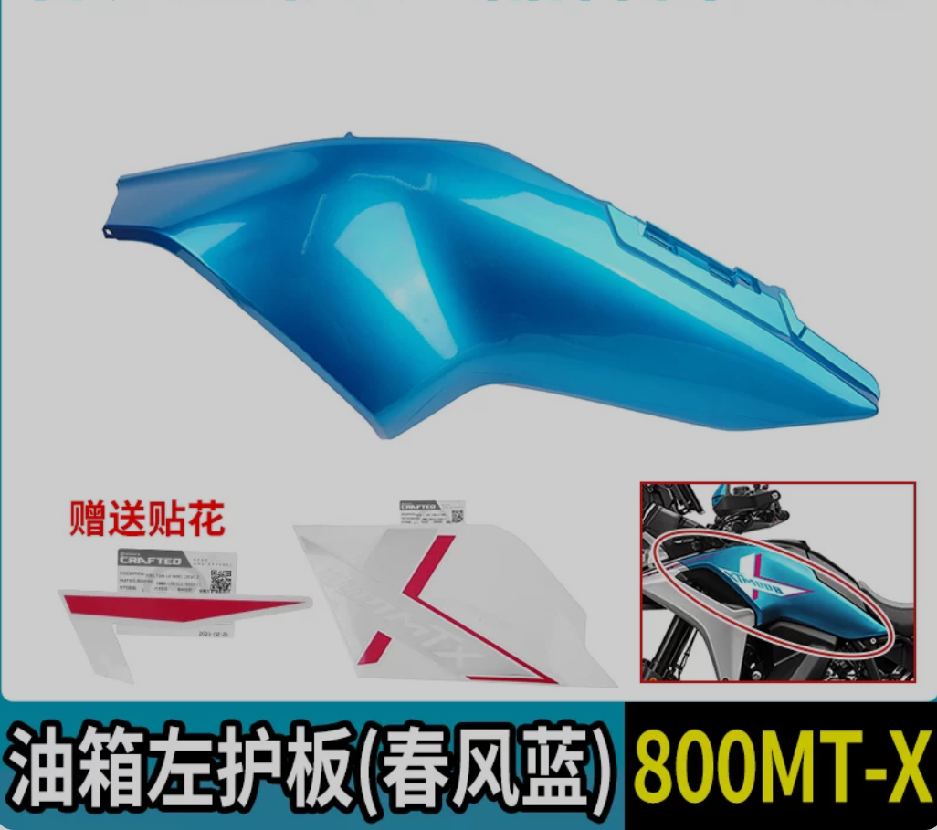 Left and right fuel tank guards for CFMOTO 800MT-X
