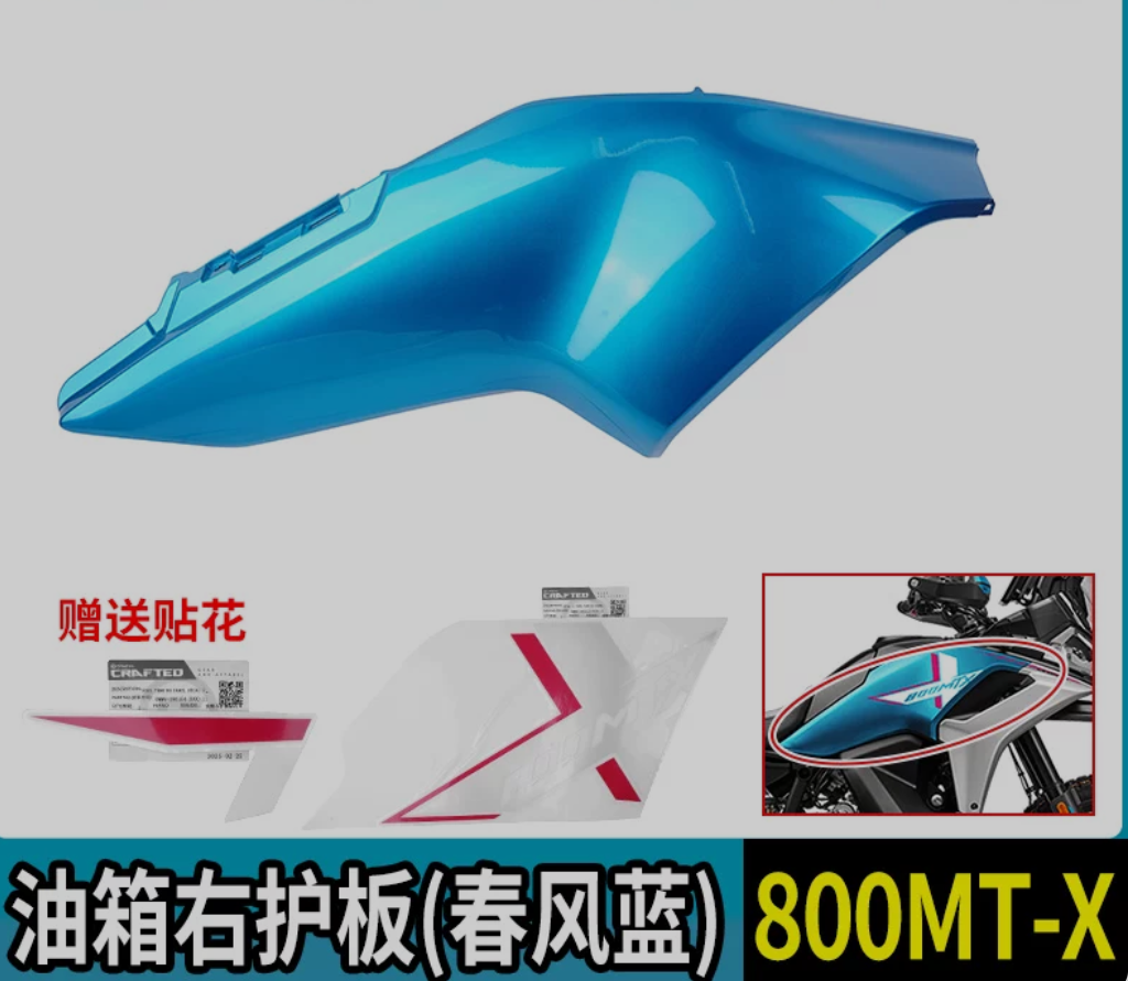 Left and right fuel tank guards for CFMOTO 800MT-X