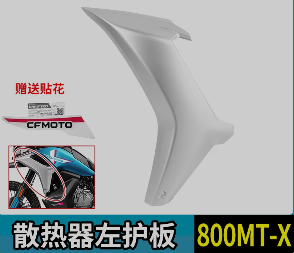 Left and right protective plates of radiator for CFMOTO 800MT-X 