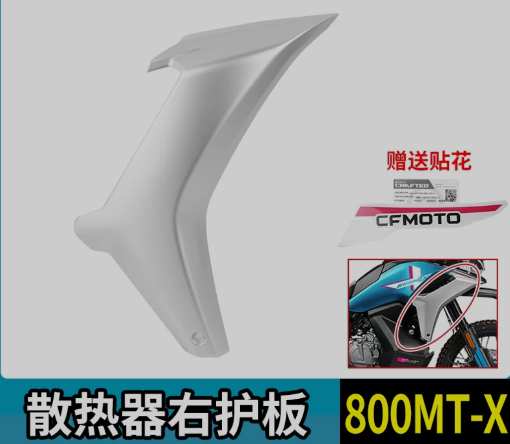 Left and right protective plates of radiator for CFMOTO 800MT-X 