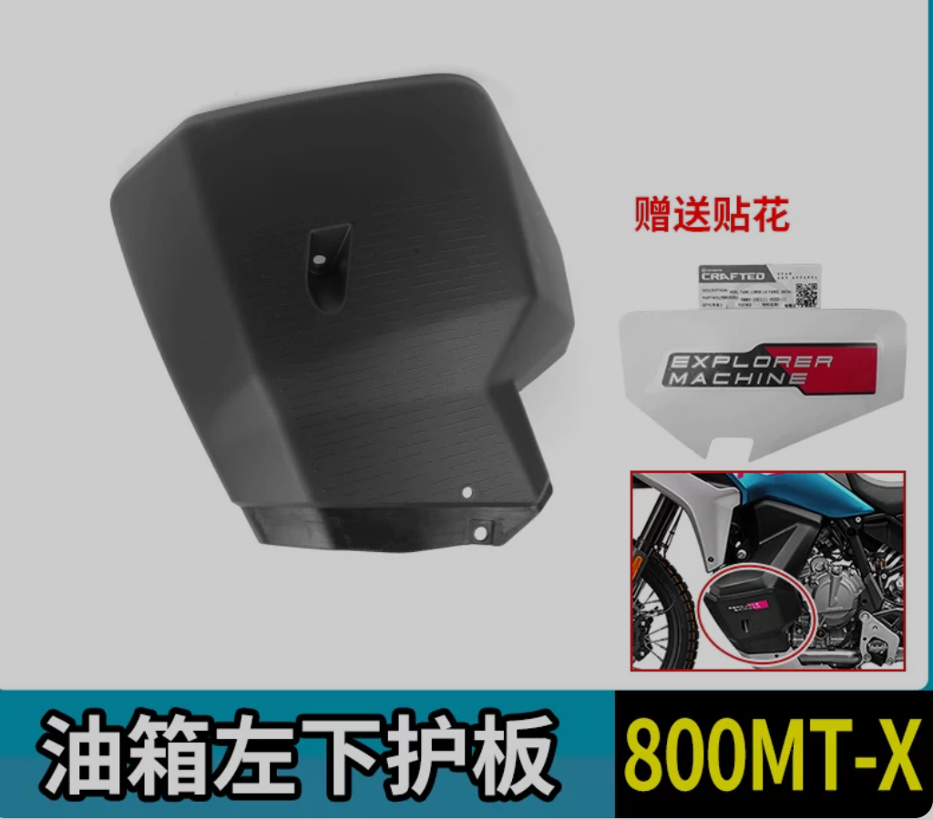 Left and right lower protective plates of the fuel tank for CFMOTO 800MT-X 