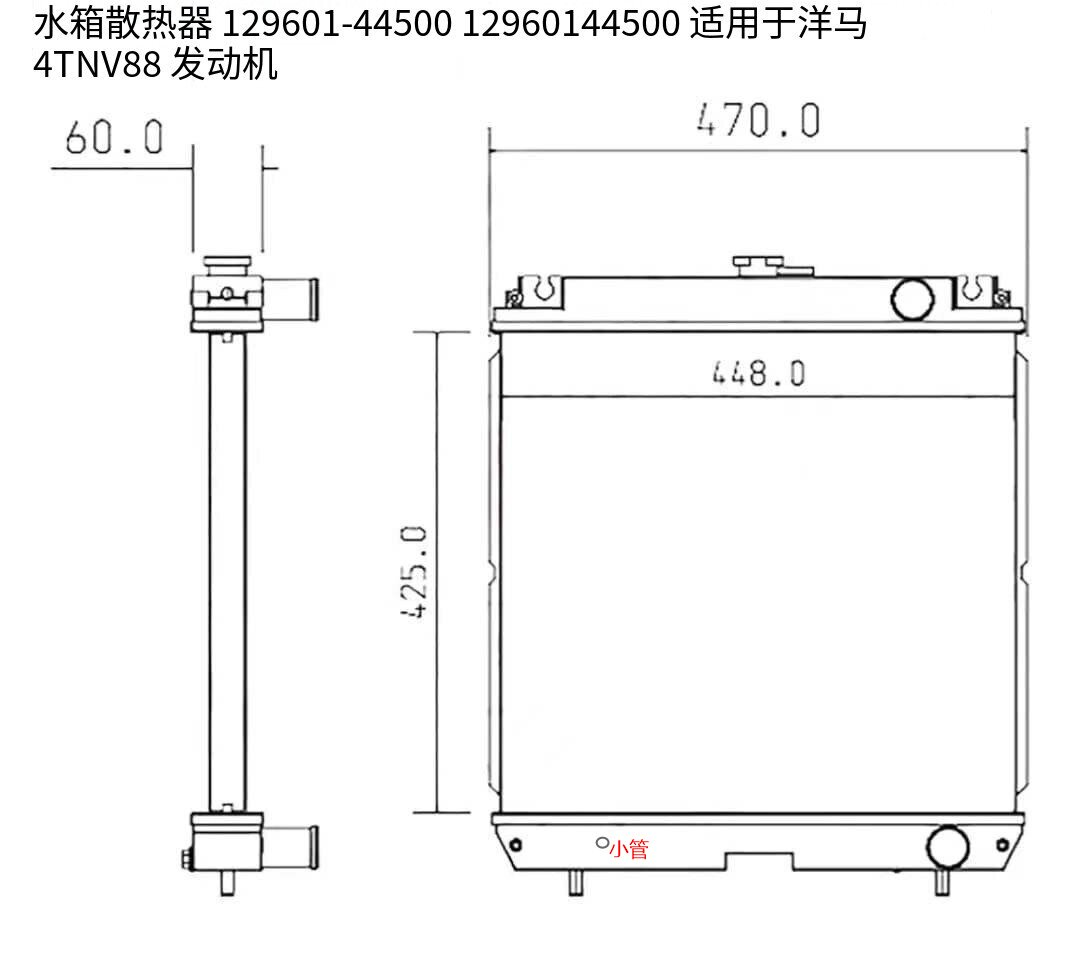 Water Tank Radiator for Yanmar Engine 3TNV88 4TNV88 129601-44500 129044-44500