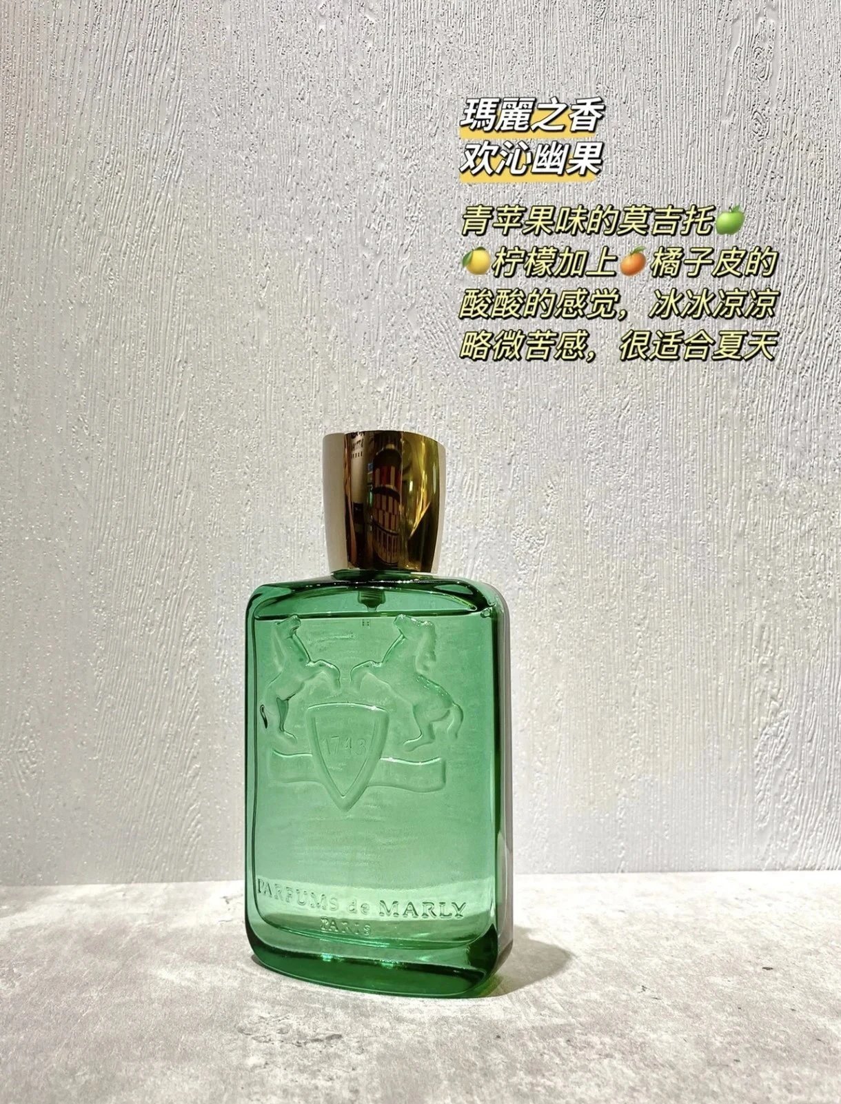 Perfume Marly