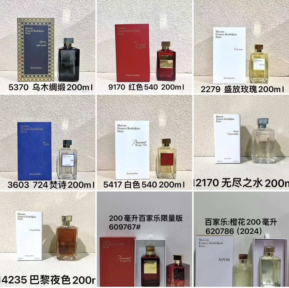 Perfume MFK 200ml