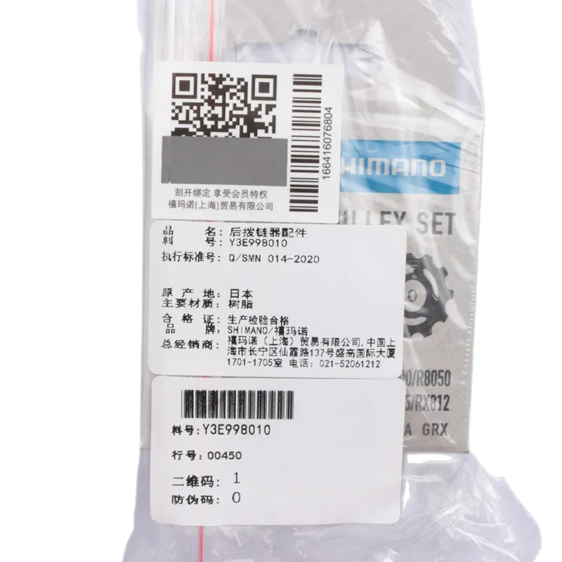 Shimano R8000 11T Guide Wheel ULTEGRA R8000 Road Bike Fit RD SS GS R8000 R8050 RX800 RX805 RX812 M8000 RX817 With Original Box