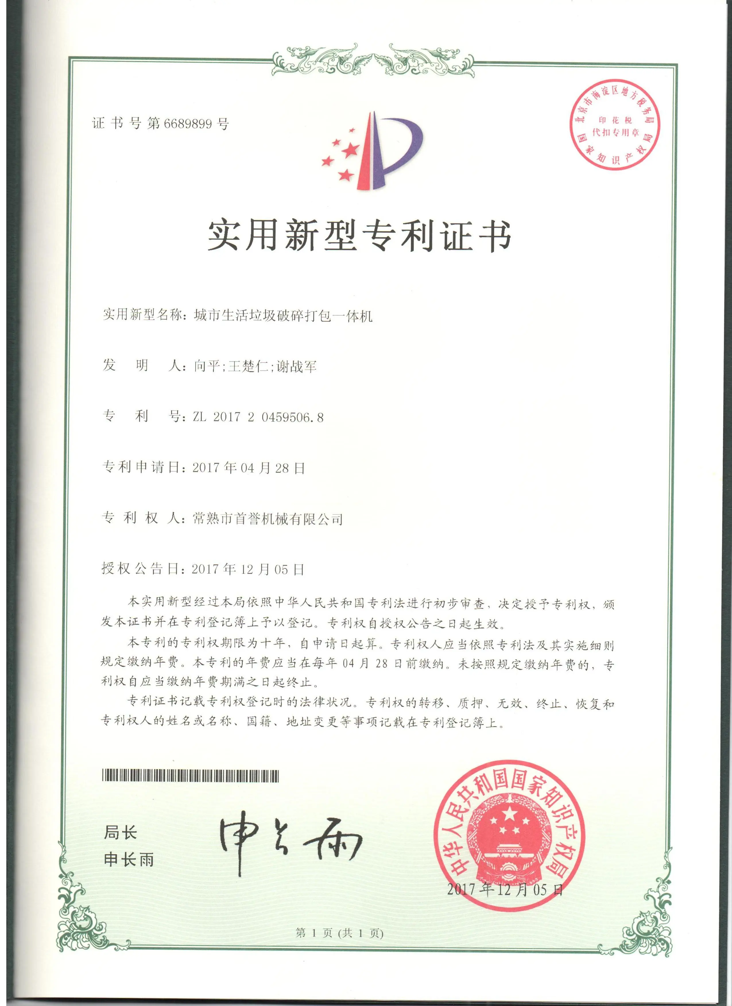 Hydraulic Drive Patent
