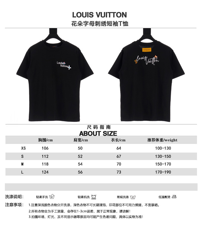 高仿LV*1AFR0059花朵字母刺繡短袖T恤黑色