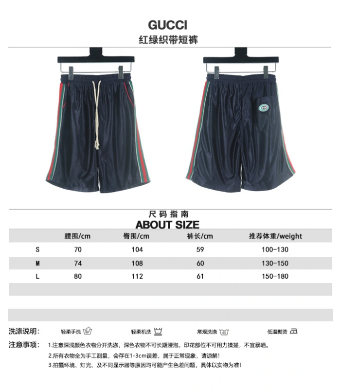 高仿Gucci*659460紅綠織帶休閒短褲套裝