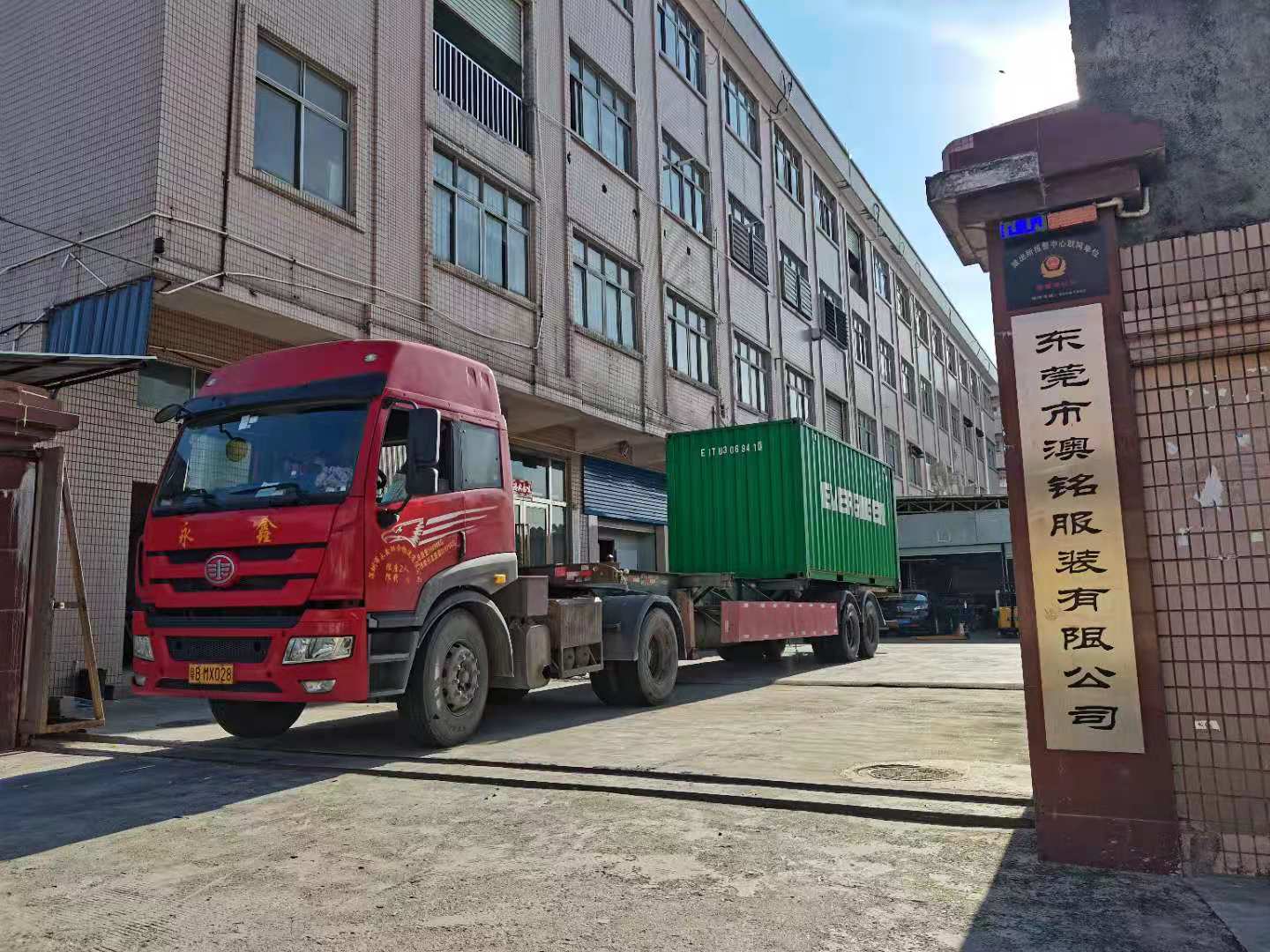 Auming Costume Ltd's Remarkable Achievements in 2023