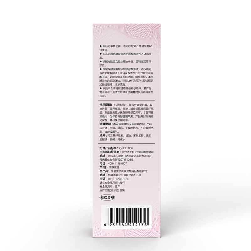 Wholesale Six Sex Hyaluronic Acid Lube Water Based 50ml