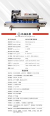 连续性封口机带喷码机 band sealer with ink jet printer
