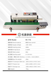 band sealer,band sealing machine,continous sealing machine