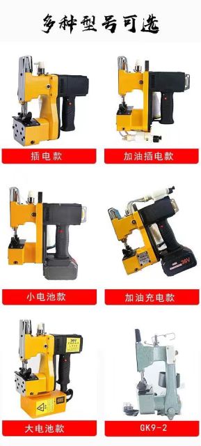 厂家大功率GK9-890缝包自动包装机手提缝包机编织袋封口机封包机