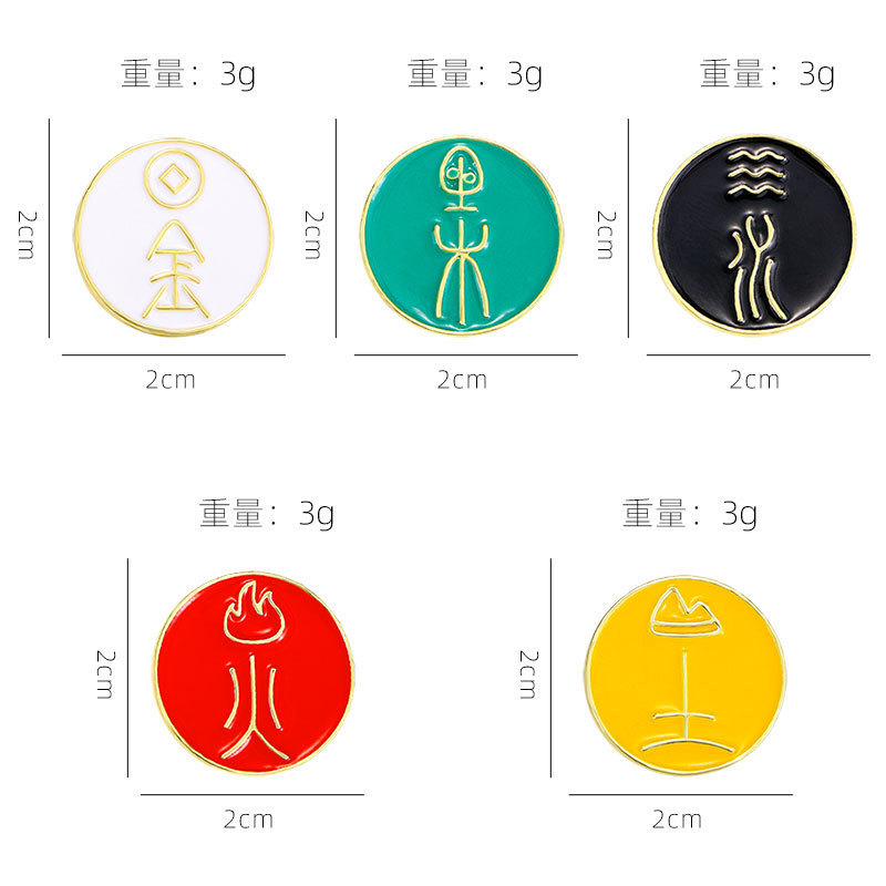 Original new national trend gold, wood, water, fire and earth five elements brooch Chinese style alloy badge clothing decoration badge