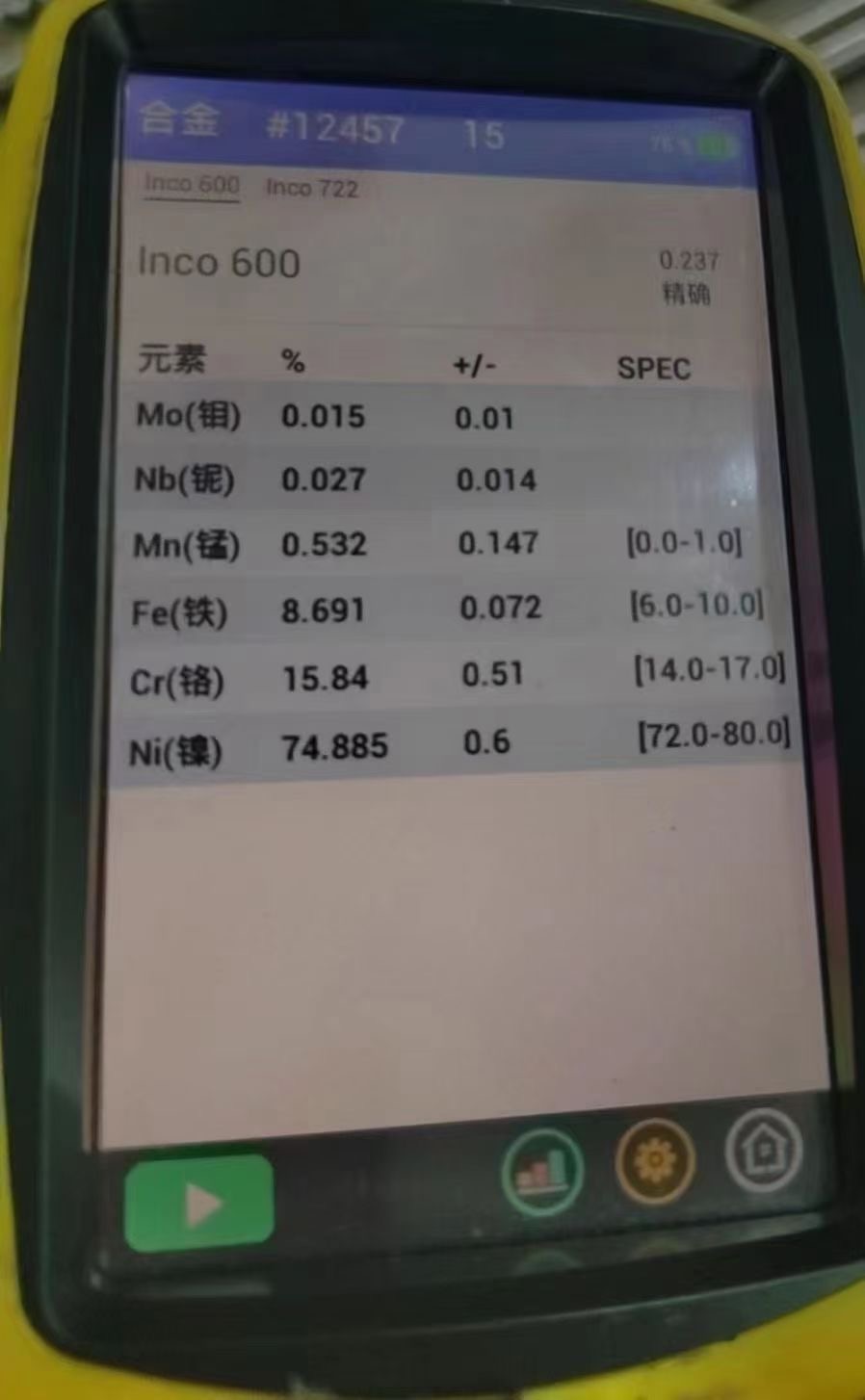 Optical Emission Spectrometry (OES)